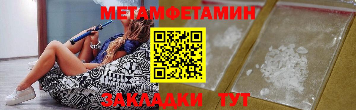 Амфетамин  Вход с VPN  Магнитогорск  Амфетамин Розовый 