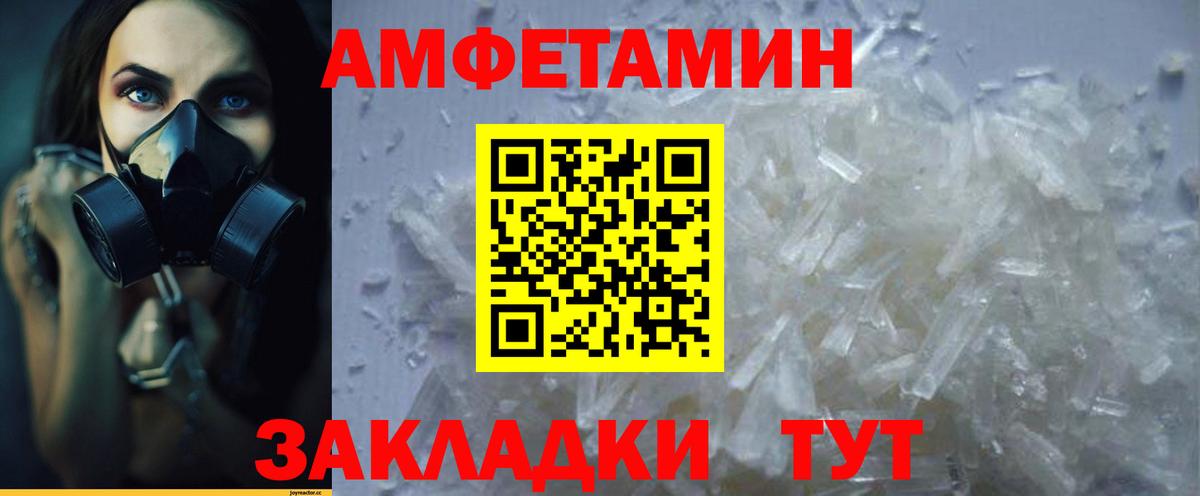 Амфетамин VHQ Магнитогорск
