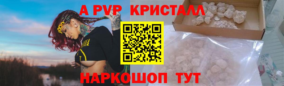 А ПВП мука Магнитогорск