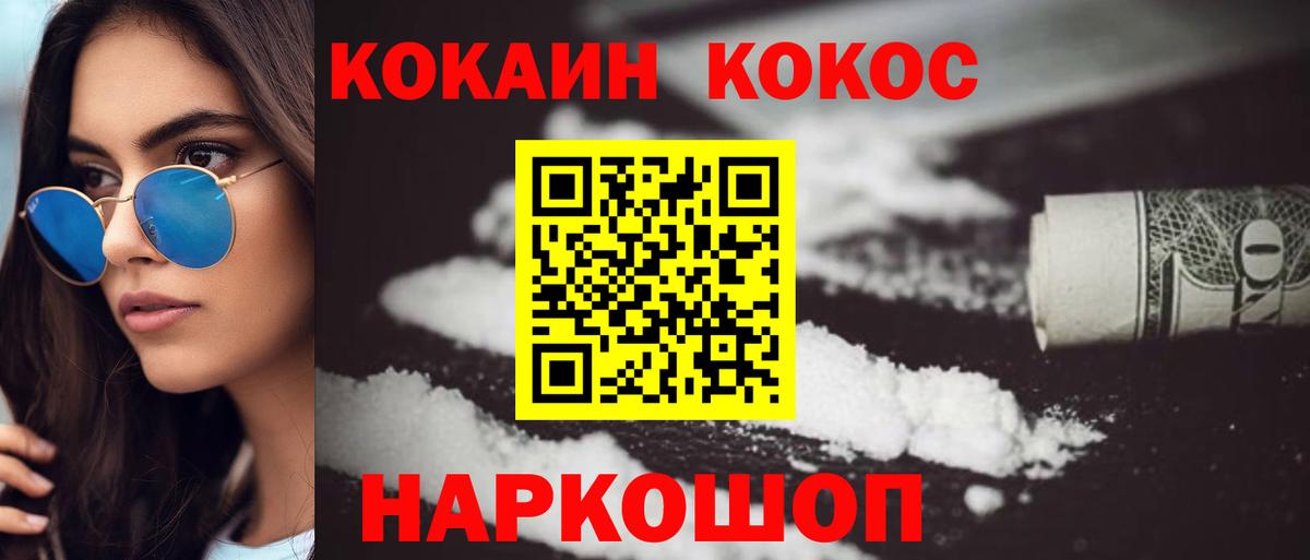 Cocaine Columbia  Вход с VPN  Кокаин  Магнитогорск  COCAIN VHQ 