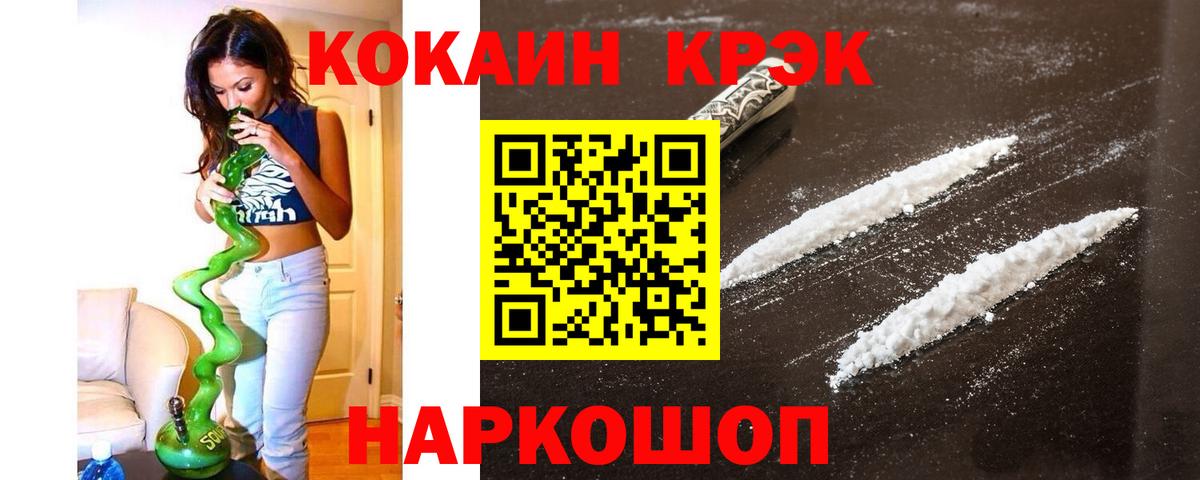 Кокаин VHQ Магнитогорск