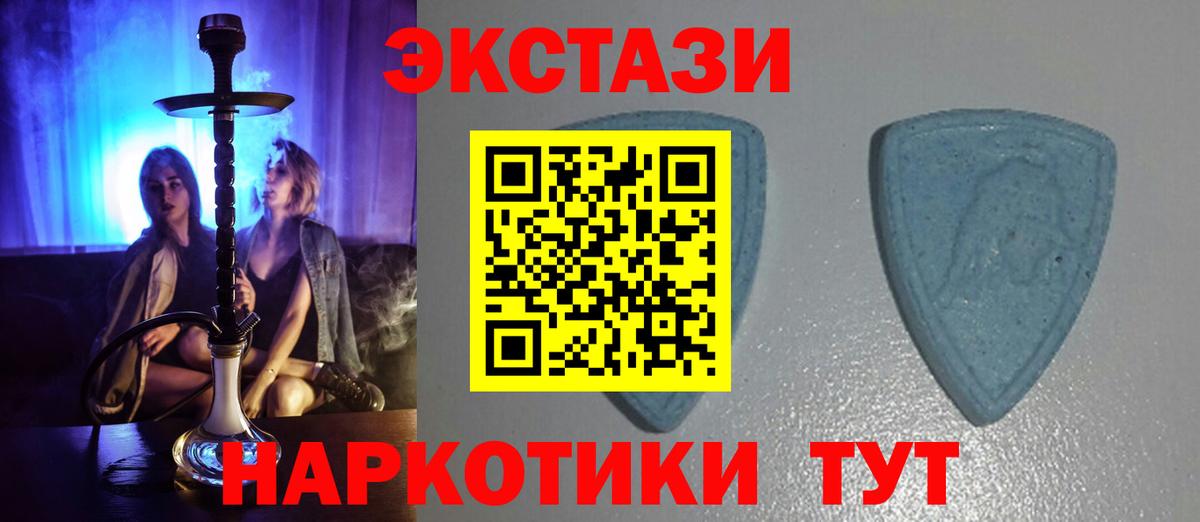где купить наркоту  Вход с VPN  ЭКСТАЗИ MDMA  Магнитогорск  Ecstasy таблы  Экстази 