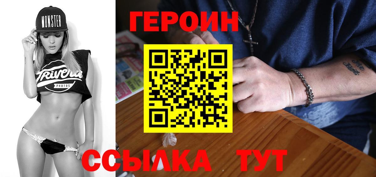 Героин белый Магнитогорск