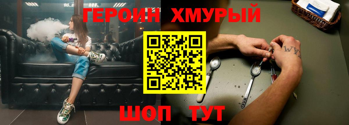 ГЕРОИН  Героин Афган  Вход с VPN  Магнитогорск 