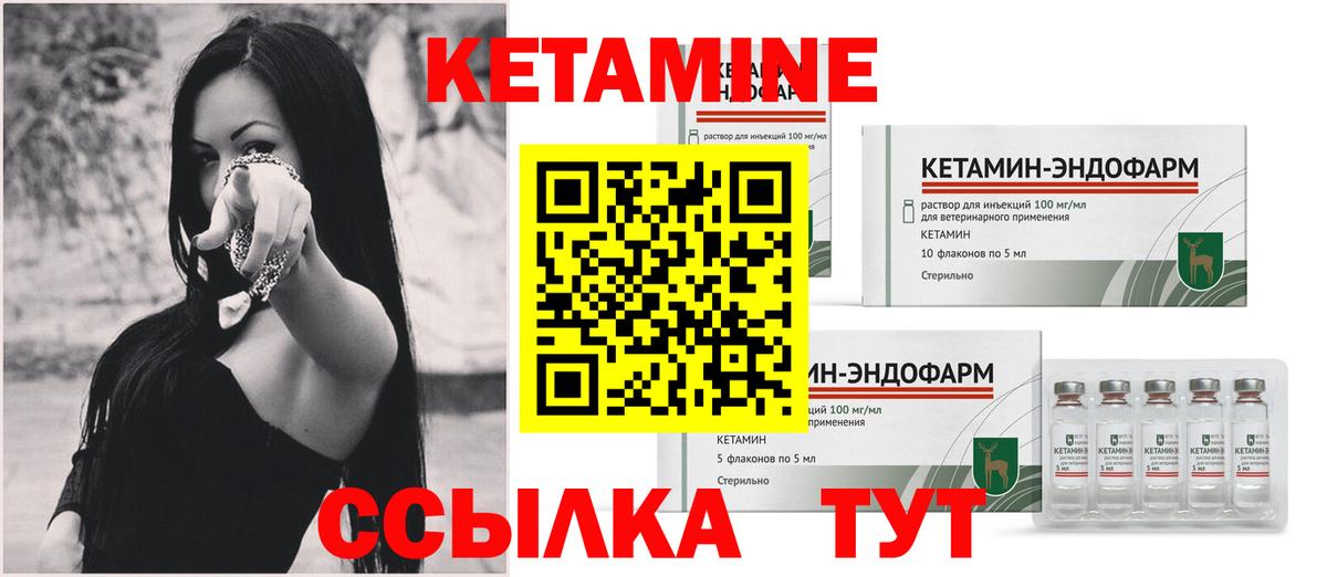 КЕТАМИН ketamine Магнитогорск