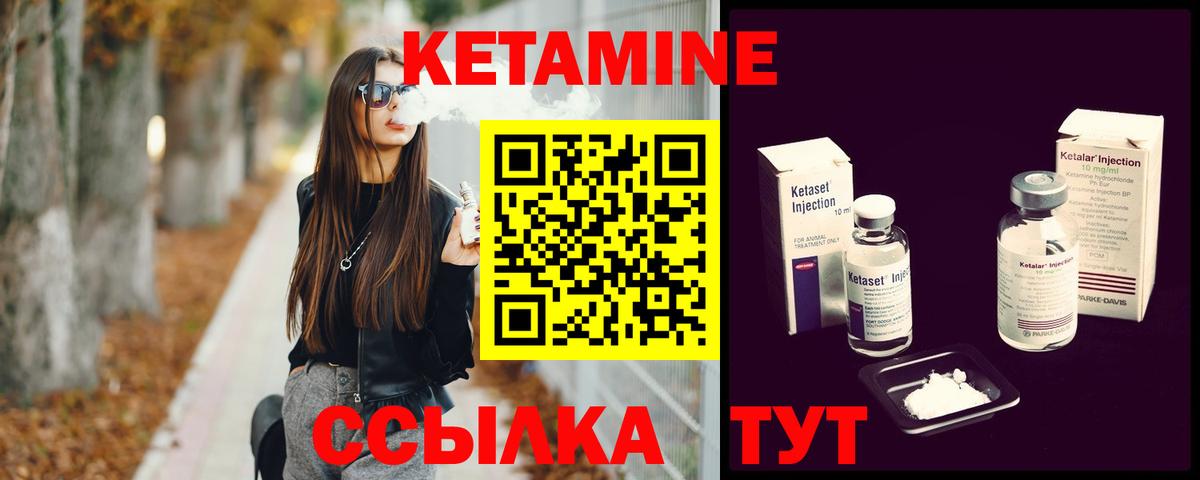 Магнитогорск  КЕТАМИН ketamine  КЕТАМИН ketamine  Вход с VPN 