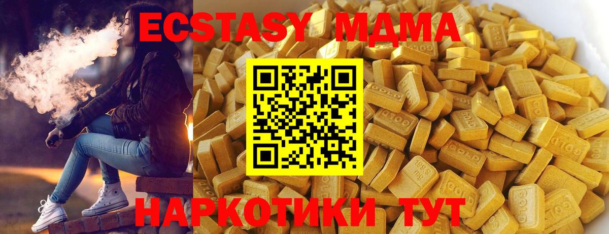 МДМА  Вход с VPN  Магнитогорск  МДМА Molly 