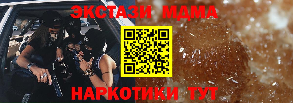 MDMA молли Магнитогорск