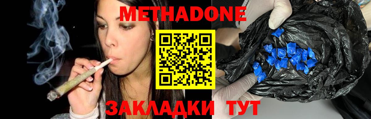 Магнитогорск  Метадон мёд  Метадон белоснежный  Вход с VPN 