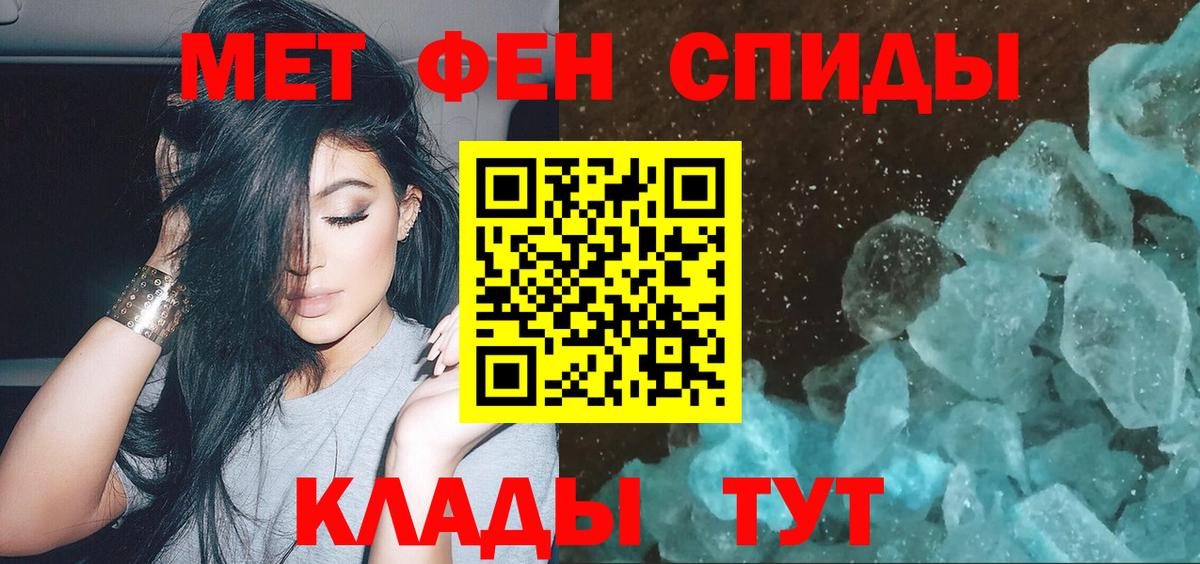 Первитин Methamphetamine  Вход с VPN  Магнитогорск  Первитин  Первитин Methamphetamine 