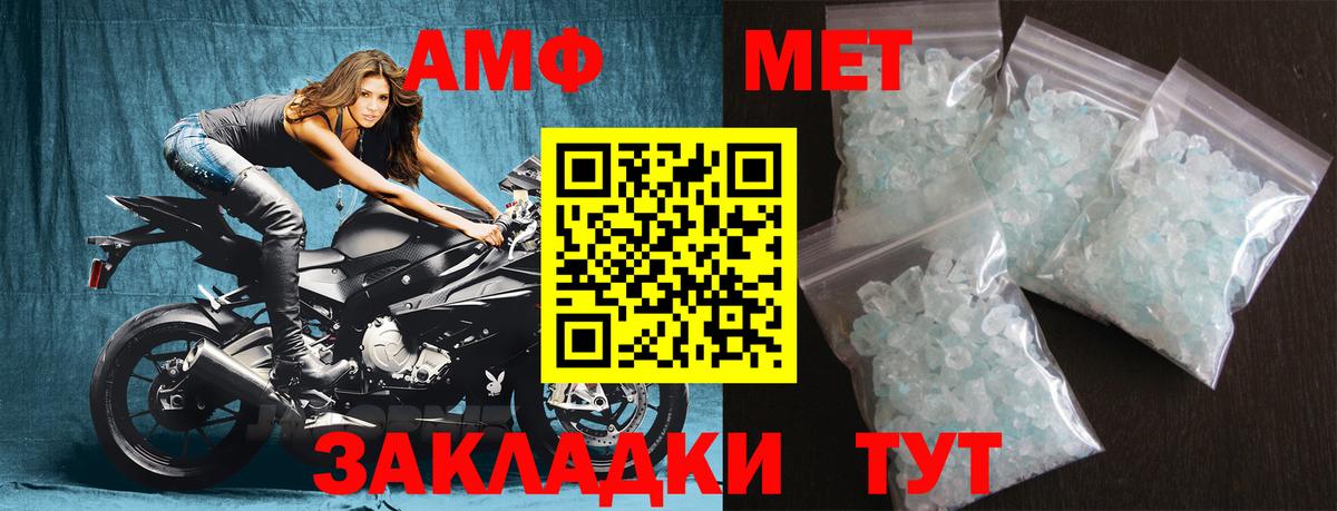 Метамфетамин пудра Магнитогорск