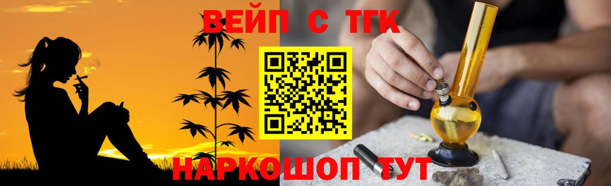 Магнитогорск  Дистиллят ТГК концентрат  Вход с VPN 