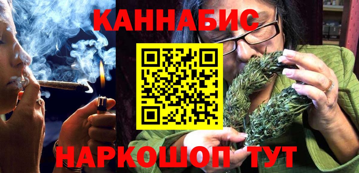 МАРИХУАНА THC 21% Магнитогорск